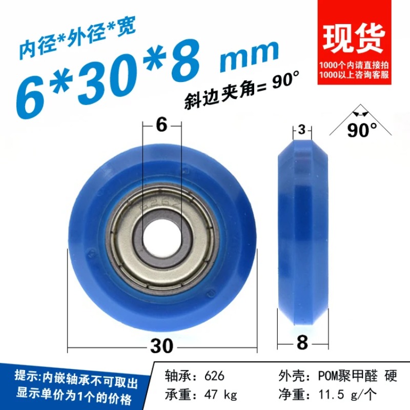 V Slot Wheel - 5 pz. 6x30x8mm Rullo Puleggia a