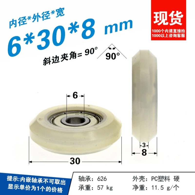 5 pz. 6x30x8mm Rullo Puleggia  - V Slot Wheel recensione e prezzo